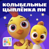 Скачать песню Цветняшки - Мамина любовь навсегда