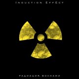 Скачать песню Induction Effect - Радиация. волнами