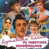 Скачать песню Михаил Новохижин - Кукла бессердечная (из фильма «Девушка без адреса»)