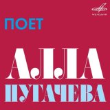 Скачать песню Алла Пугачёва, Ритм - Музыкант