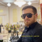 Скачать песню Абдурахман Адуев - Lailaha IlAllah