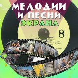 Скачать песню Майя Кристалинская - Три товарища (Из к/ф Чистые пруды)