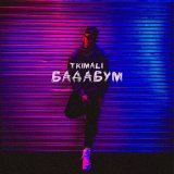 Скачать песню Tkimali - Бадабум