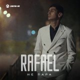 Скачать песню Rafael - Не пара