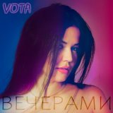 Скачать песню VOTA - Вечерами