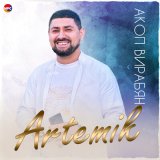 Скачать песню Акоп Вирабян - Artemik