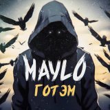 Скачать песню Maylo - Готэм