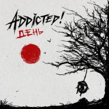 Скачать песню ADDicted!, KDRR - Чужой среди своих