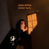 Скачать песню Lena INTRA - Может быть