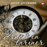 Скачать песню Артур Арутюнян - Ancel En Tariner