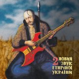 Скачать песню Lюк - Купала