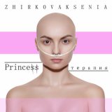 Скачать песню Zhirkova Ksenia - Gm