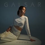 Скачать песню GALSAR - Линия