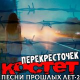 Скачать песню Костет - Айседоре