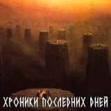 Скачать песню Б.А.У. - Бифидобактерии объявили войну