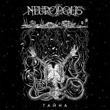 Скачать песню Neuropolis - Тайна