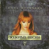 Скачать песню Алла Пугачёва - Белая дверь