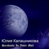 Скачать песню Юлия Калашникова - Waiting For Miracle