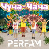 Скачать песню Perfam - ЧУЧА-ЧАЧА