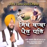 Скачать песню Bhai Yashkaran Singh Ji - Jithe Baba Pair Dhare