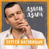 Скачать песню Сергей Наговицын - Городские встречи