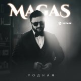 Скачать песню Magas - Родная