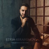 Скачать песню Edem Ibrahimov - Черноглазая