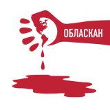 Скачать песню НибИру - Обласкан