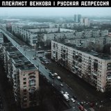 Скачать песню Плейлист Венкова - Doomer