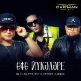 Скачать песню Darman project, Arthur Mauzer - Өфө йүкәләре (Instrumental Sax Mix)