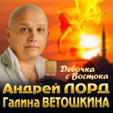 Скачать песню Андрей Лорд - Ты душу мне не рви