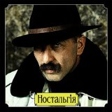 Скачать песню Александр Розенбаум - Штандер