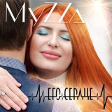 Скачать песню MyZZa - Его сердце (караоке)