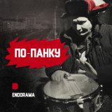 Скачать песню Endorama - Деньги