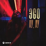 Скачать песню ЭGO - Ау, ау