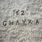 Скачать песню CHAYKA - Я Чайка