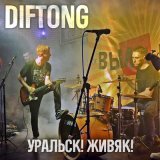 Скачать песню Diftong - Не герой