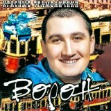 Скачать песню Вячеслав Ворон - Судьба такая