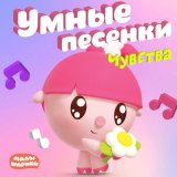 Скачать песню Малышарики - Бережливость