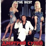 Скачать песню Дмитрий Сулей - Смысл слов