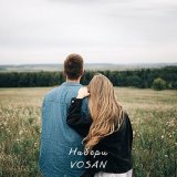 Скачать песню Vosan - Набери