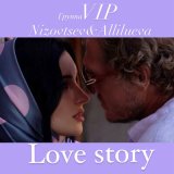 Скачать песню Группа VIP, Nizovtsev & Allilueva - Love story