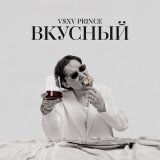 Скачать песню V $ X V PRiNCE - Yes