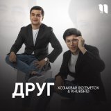 Скачать песню Xojiakbar Ro'zmetov, Khurshid - Друг