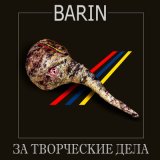 Скачать песню BARIN - Думай