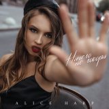 Скачать песню Alice Harp - Ничего не говори