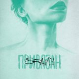 Скачать песню Eramy - Привязан