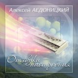 Скачать песню Татьяна Анциферова - Уплывающие облака