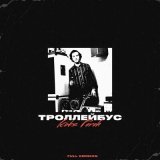 Скачать песню Koks Poroh - Тишина