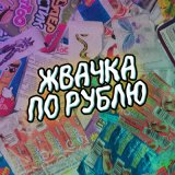 Скачать песню Ника КраснаЯ - Отстой (Speed Up)